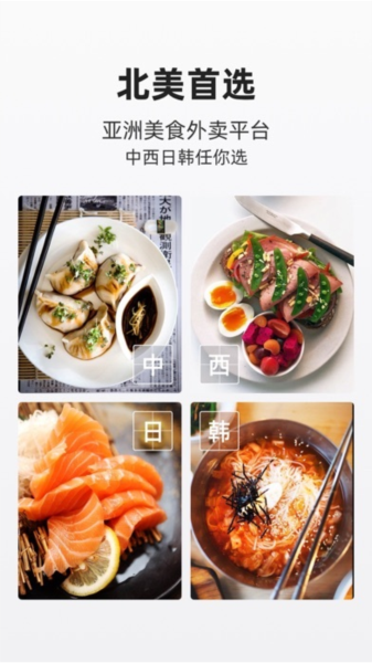 饭团外卖软件 安卓版v6.60.0