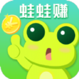 蛙蛙赚