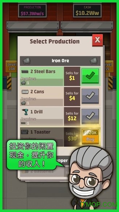 空闲工厂大亨游戏