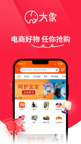 WOWNOW大象APP