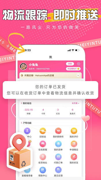 美印兔兔官网版