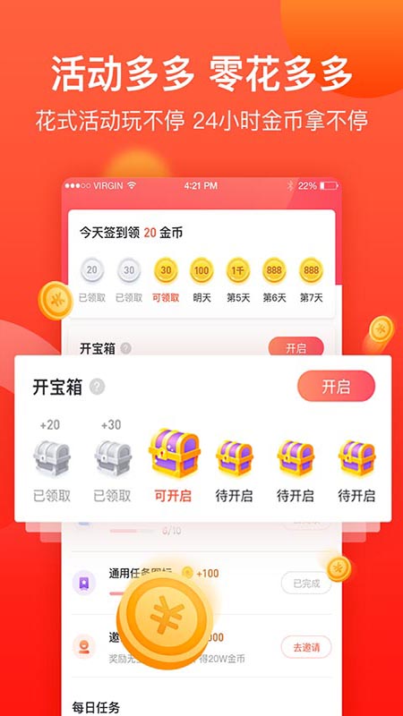 趣闻看看头条赚钱
