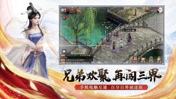 大话2口袋版