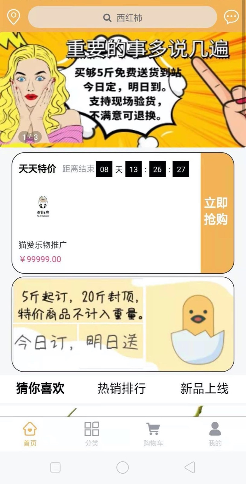 猫赞乐物