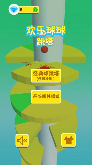欢乐球球怎么玩