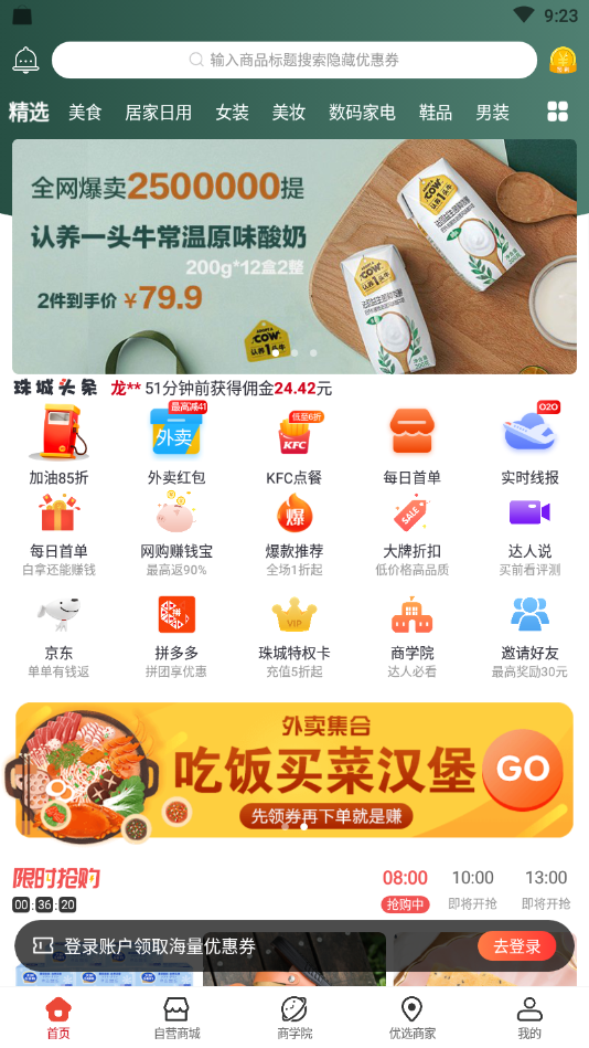珠城易购