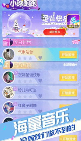 小球跑跑