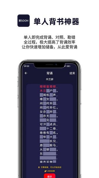 爱背诵app 最新版v1.0.14