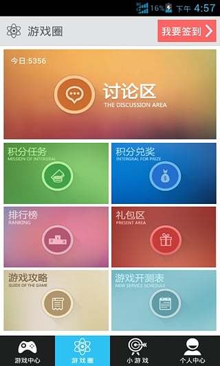安卓游戏盒子
