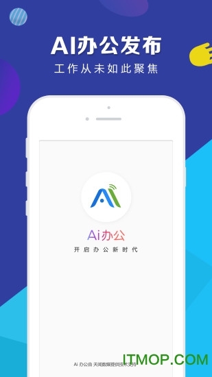 Ai办公
