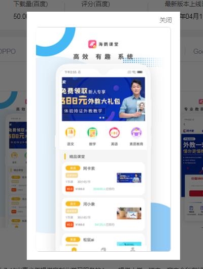 海鹦云课堂