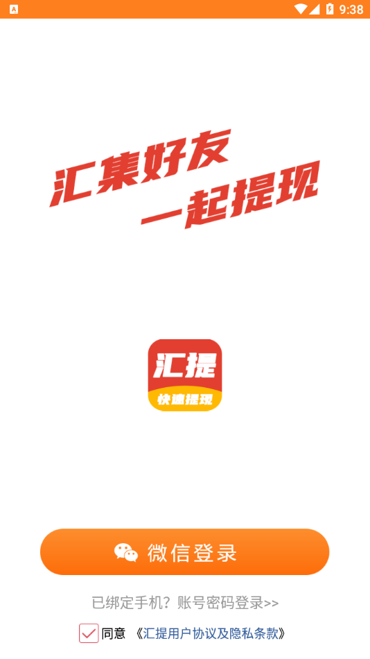 汇提资讯