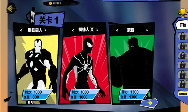 快打火柴人 快打火柴人