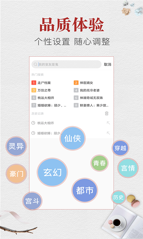 云腾免费小说