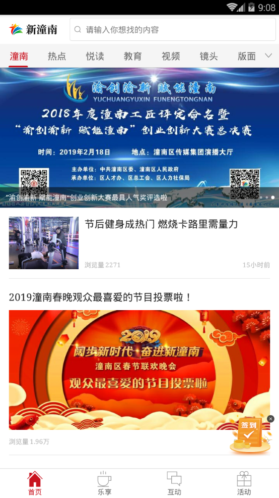 新潼南