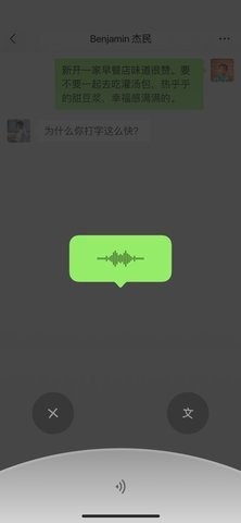 微信apk安装补丁apk