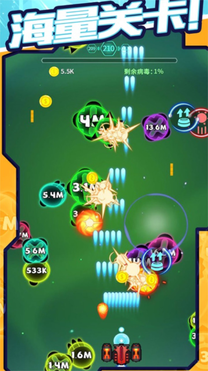 病毒连线大消除