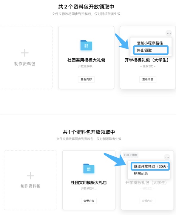 腾讯文档手机版