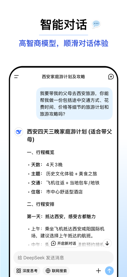 ai软件免费