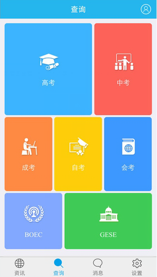 北京教育考试