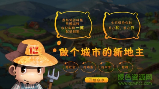 一乙农场