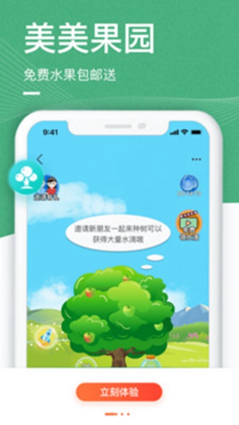中老年生活 安卓版v5.0.3