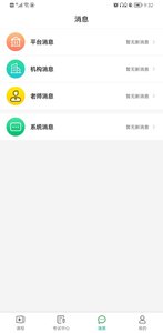 均衡营养云平台