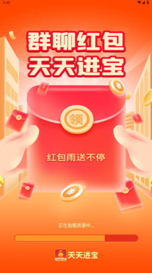 天天进宝