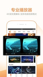 橙子VR