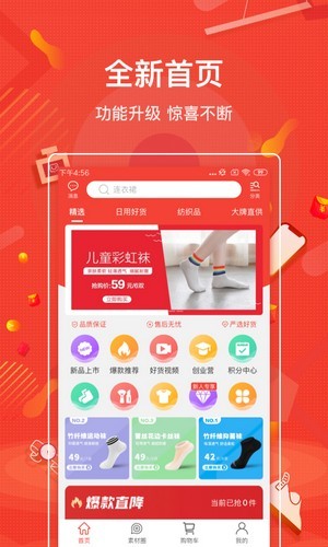 购宜购商城 安卓版v4.0.15