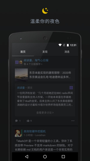 读读日报