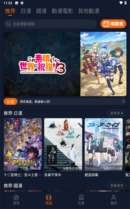 囧次元动漫官网入口
