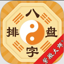 问真八字排盘
