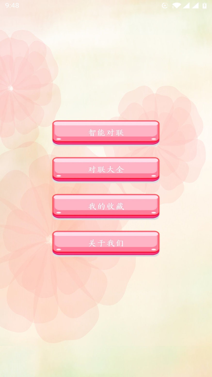 对联赏析 对联赏析