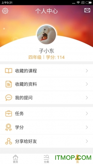 倍速课堂人教版