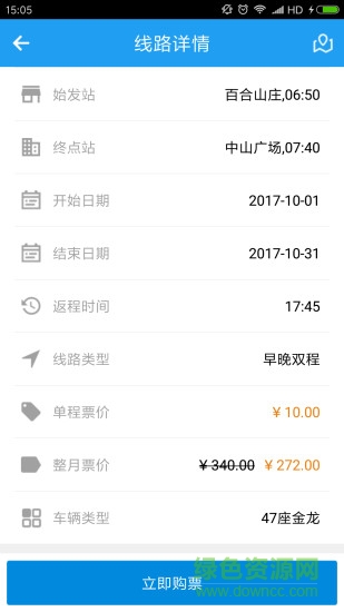西宁网约公交