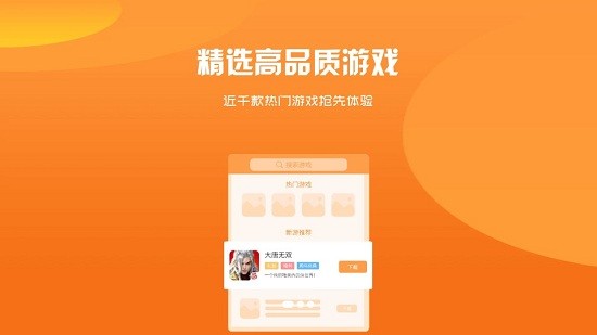 龙域天游