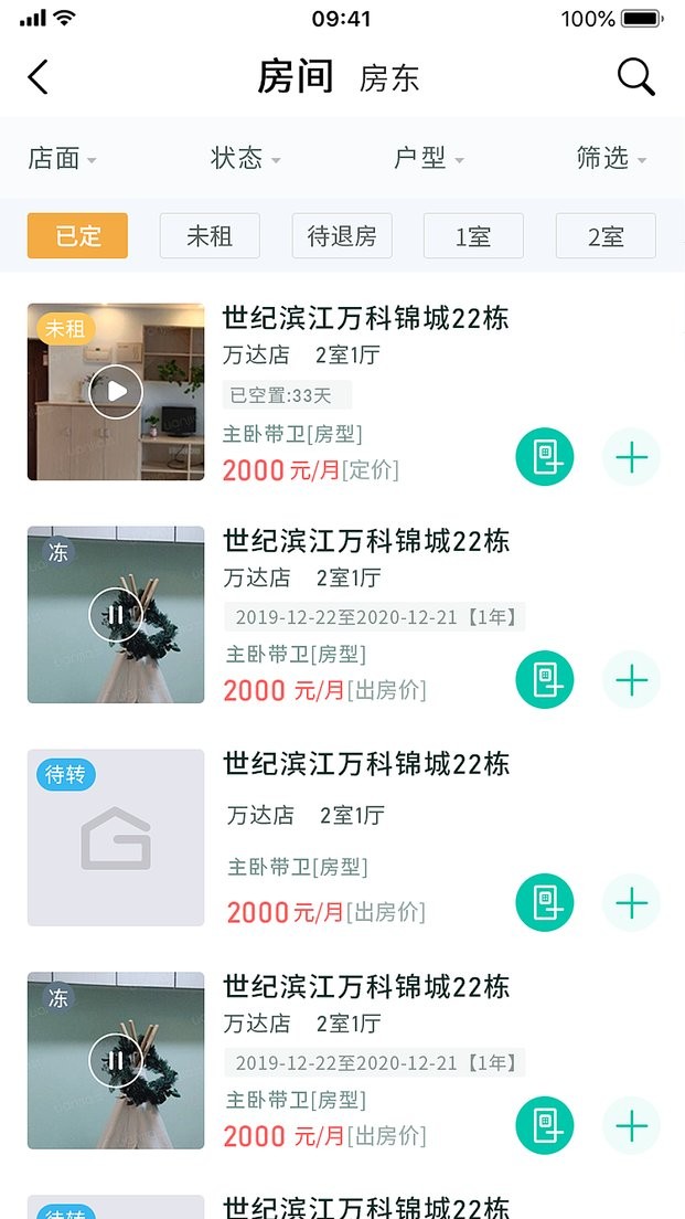 趣管房