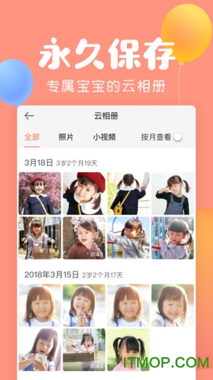 美柚宝宝记