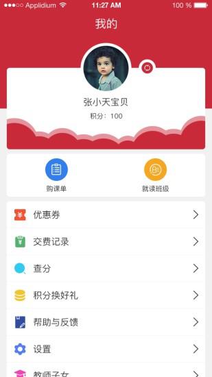 壹心壹教育