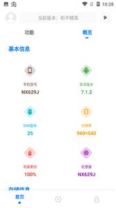 KN画质助手
