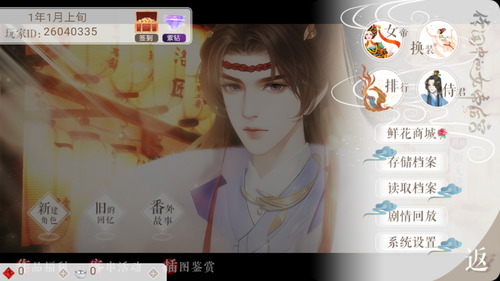 传闻中的女帝后宫［清软］3.15