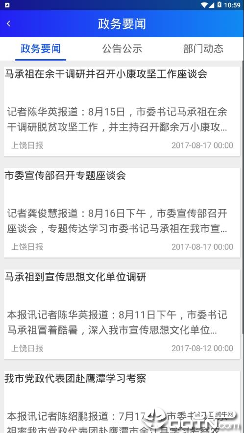 上饶公众