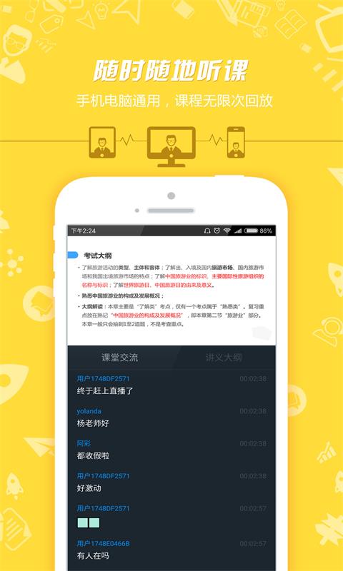 导游证考试2022版