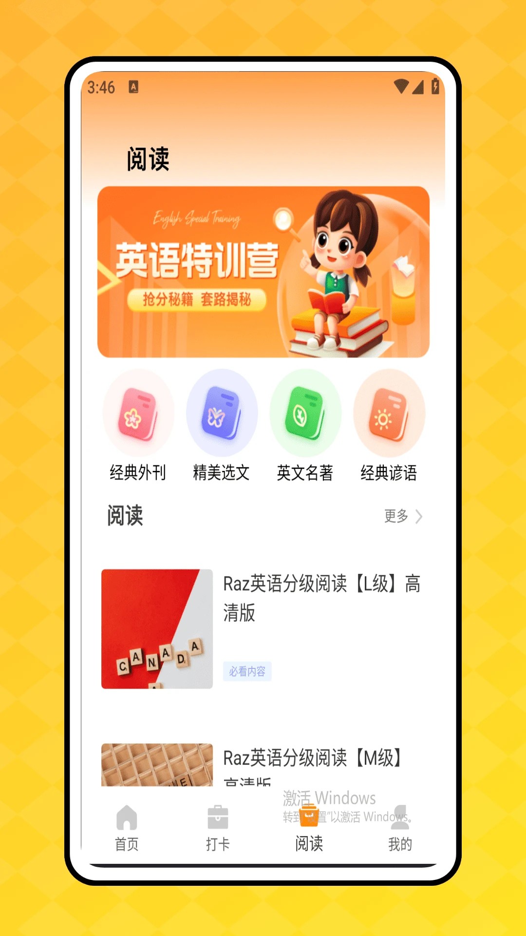 倍速点读