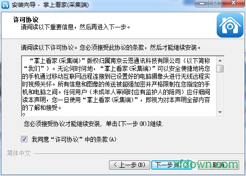 掌上看家