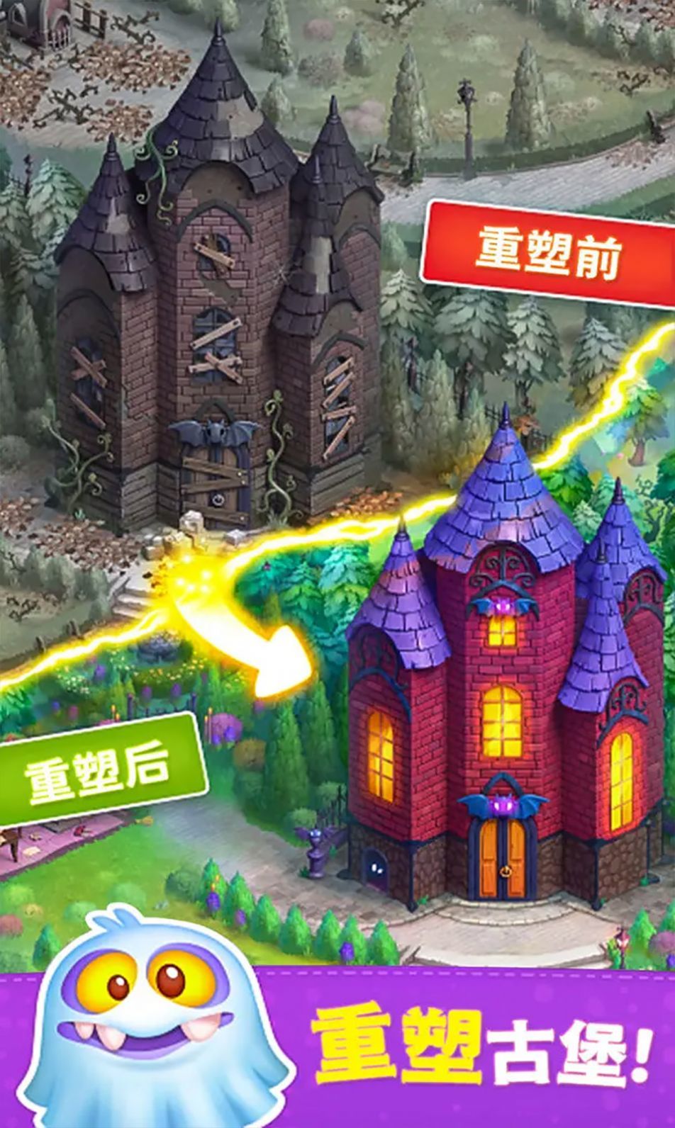 神秘小镇：古堡探险