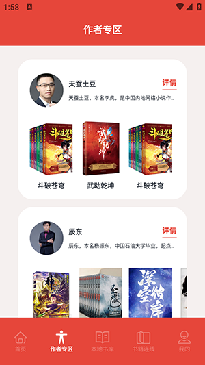 葫芦小说阅读器