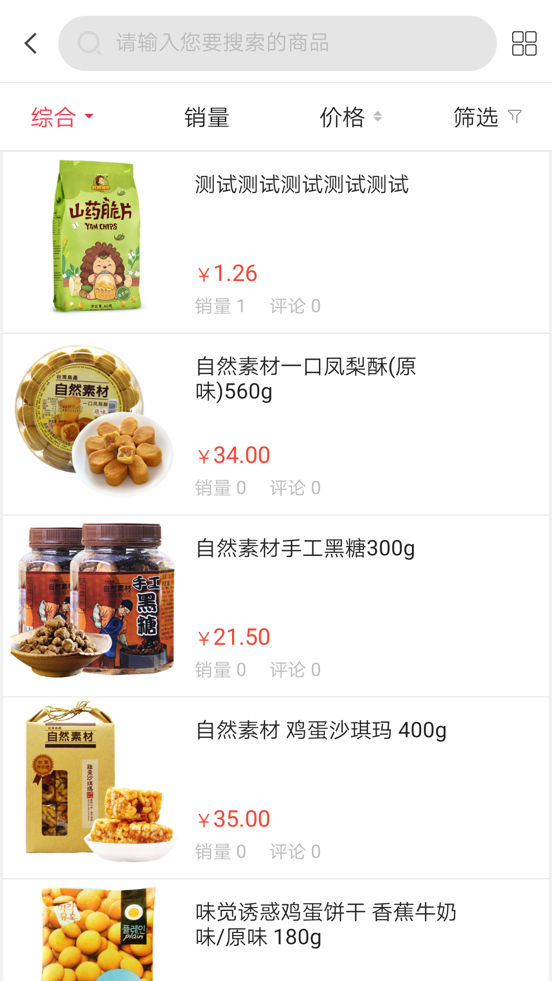和马购