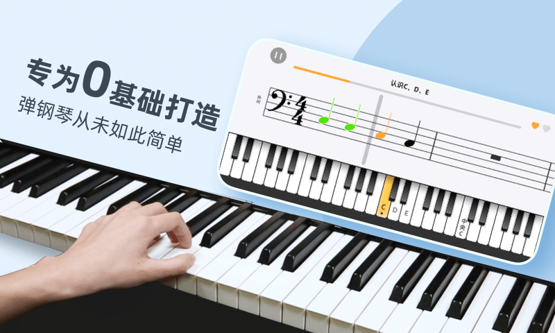 自学钢琴